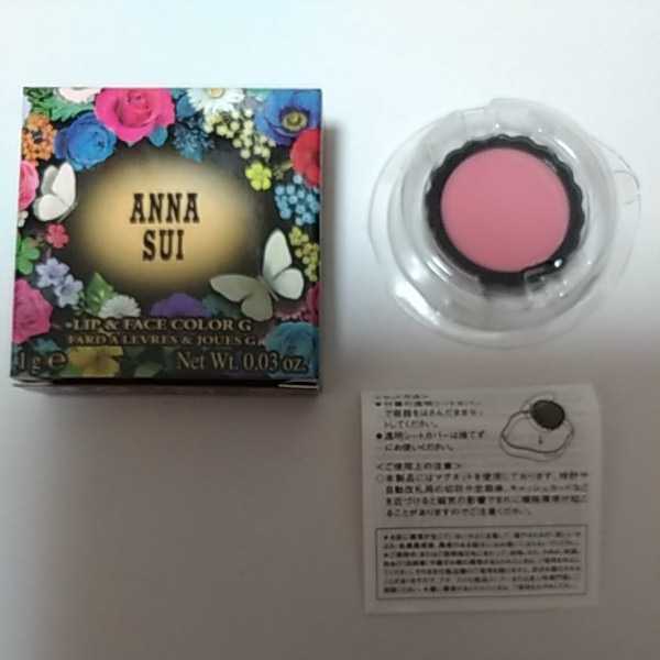 ★人気色★新品★アナスイ　ANNA SUI　リップ&フェイスカラー　G301　リップ　口紅　フェースカラー　フェイスカラー　チーク　