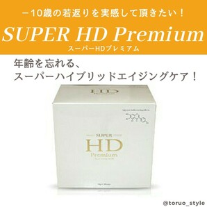 ラ・フェイス社製☆SUPER HD PREMIUM(HGHサプリ)20包 日本製