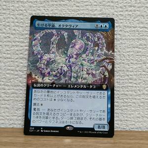 ★☆MTG　【日】生ける卒論、オクタヴィア/Octavia, Living Thesis[青R]【C21】[拡張アート]★☆ 全ての商品同梱可能