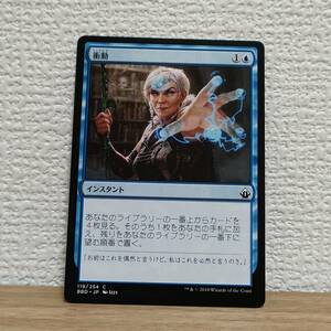 ★☆MTG　【日】衝動/Impulse[青C]【BBD】★☆ 全ての商品同梱可能