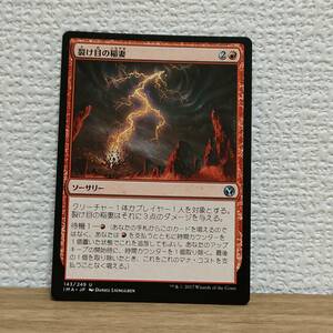 ★☆MTG　【日】裂け目の稲妻/Rift Bolt[赤U]【IMA】★☆ 全ての商品同梱可能