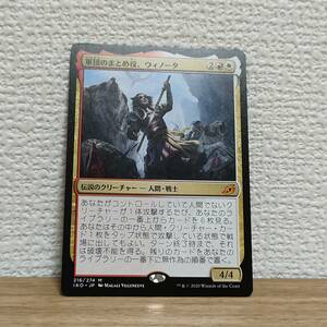 ★☆MTG　【日】軍団のまとめ役、ウィノータ/Winota, Joiner of Forces[多色MR]【IKO】★☆ 全ての商品同梱可能