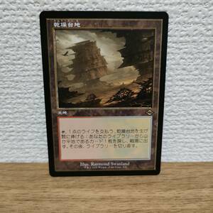 ★☆MTG　【日】乾燥台地/Arid Mesa[土地R]【MH2】[旧枠]★☆ 全ての商品同梱可能