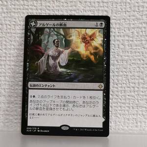 ★☆MTG　【日】アルゲールの断血/Arguel's Blood Fast[黒R]【XLN】★☆ 全ての商品同梱可能