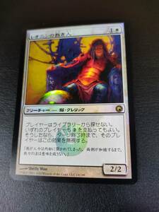 ★☆MTG 【JP】【Foil】《レオニンの裁き人/Leonin Arbiter》[SOM] 白R ★☆ 全ての商品同梱可能