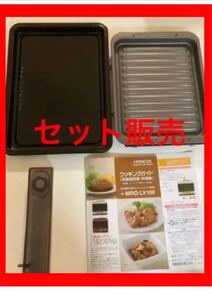HITACHI MRO-LV100(W) 画像1の付属品全て