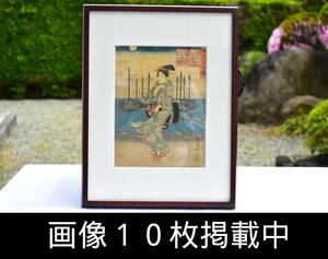  ukiyoe . river wide -ply name place Edo .. height wheel. autumn month on . shop gold warehouse version Edo period genuine article antique beauty picture frame image 10 sheets publication middle 