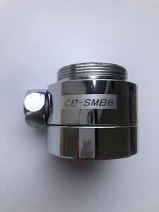 Panasonic 分岐水栓 食器洗い乾燥機 CB-SMB6 シングル 食洗機 パナソニック食器洗い乾燥機 栓 分岐 タカギ