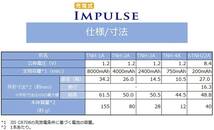 TOSHIBA ニッケル水素電池 充電式IMPULSE 高容量タイプ 単3形充電池(min.2,400mAh)_画像5