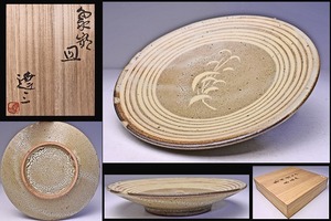 Tatsuzo shimaooka ★ Mashiko Ware Inlay 8 дюймов ★ Kyodo Box ★ Национальное сокровище человеческое