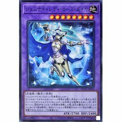 ☆新品未使用☆遊戯王　ジェムナイトレディローズダイヤ　POTE-JP044・スーパー・1枚