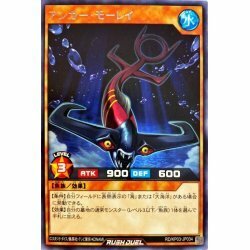 ☆新品未使用☆遊戯王ラッシュデュエル　アンカーモーレイ　RD/KP02-JP034・レア・1枚