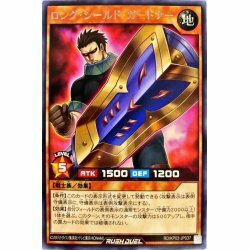 ☆新品未使用☆遊戯王ラッシュデュエル　ロングシールドガードナー　RD/KP02-JP037・レア・1枚