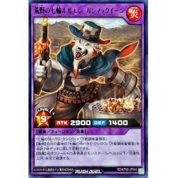 ☆新品未使用☆遊戯王ラッシュデュエル　荒野の七輪ホルモンガンマックイーン　RD/KP08-JP043・レア・1枚