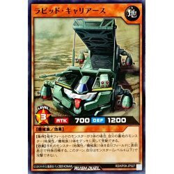 ☆新品未使用☆遊戯王ラッシュデュエル　ラピッドキャリアース　RD/KP09-JP027・ノーマル・1枚