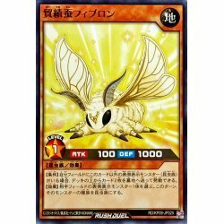 ☆新品未使用☆遊戯王ラッシュデュエル　貿績蚕フィブロン　RD/KP09-JP025・ノーマル・1枚