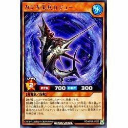 ☆新品未使用☆遊戯王ラッシュデュエル　カジキ尖兵カジュー　RD/KP09-JP022・レア・1枚