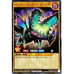 ☆新品未使用☆遊戯王ラッシュデュエル　アトラスコンバットビートル　RD/KP09-JP010・レア・1枚