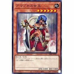 ☆新品未使用☆遊戯王　アマゾネス女王　DP27-JP037・ノーマル・1枚