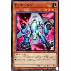 ☆新品未使用☆遊戯王　Dボードン　DP27-JP011・ノーマル・1枚