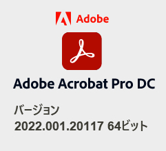 最新 64bitOS用の Acrobat Pro 2022 日本語版 PDF /作成~編集~出力/ Windows 10 , 11 