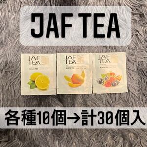 JAF TEA ジャフティー