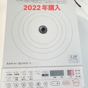 アムウェイインダクションレンジ