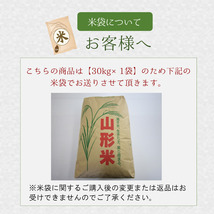 お米 30kg つや姫 米 送料無料 白米 玄米 特別栽培米 一等米 令和3年産_画像2