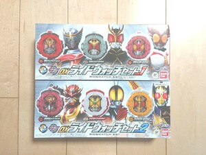 仮面ライダージオウ 最強フォーム DXライドウォッチセットVOL.1、2 