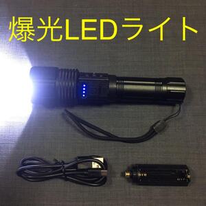 LEDライト 作業灯 充電式 ハンディライト フラッシュライトLEDランプ