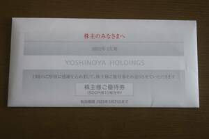  Yoshino дом акционер пригласительный билет 500 иен ×10 листов бесплатная доставка 