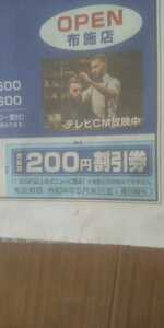 理髪館 クーポン200円割引券 有効期限：５月末日