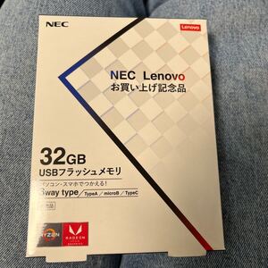 USBフラッシュメモリは32GB
