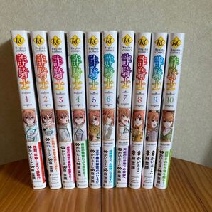 詐騎士 10巻セット/かいとーこ/麻菜摘