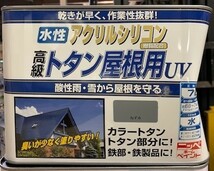 ★限定１缶★訳あり★凹み缶★アウトレット★ニッペ・水性塗料「水性アクリルシリコン高級トタン屋根用UV」★7L★ねずみ★　カラートタンに_画像1