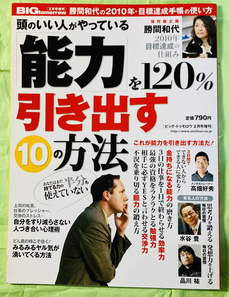 2025年最新】Yahoo!オークション -big tomorrow(本、雑誌)の中古