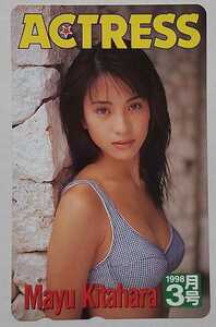 【未使用】北原まゆ アクトレス ACTRESS 1998年3月号 テレカ