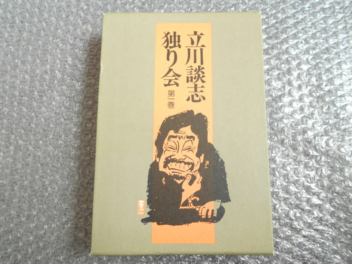 ヤフオク! -「立川談志 サイン」の落札相場・落札価格