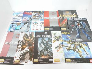 ★ガンプラ　説明書のみ MG 7種類 / HG / MEGA メガサイズモデル 他 ガンダム まとめ　