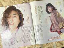 JUNON 1994年 7月号 豊川悦司 木村拓哉 中山美穂 桜井幸子 浜田雅功 内田有紀 いしだ壱成 裕木奈江 カールスモ―キー石井 江口洋介 _画像2