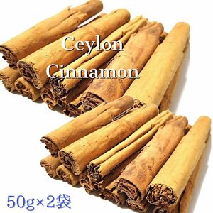 セイロンシナモンスティック50g×2袋！ Ceylon Cinnamon 香辛料 helaajiya カレースパイス スリランカ産