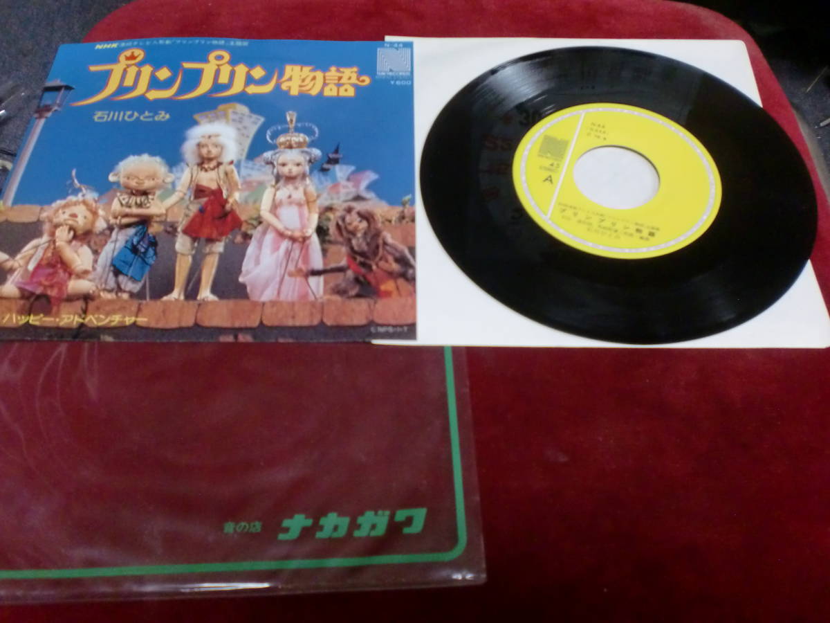 昭和 アニメ レコードの値段と価格推移は?|462件の売買情報を集計 ...