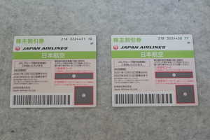 JAL 日本航空 株主優待券 （片道１区間 50%割引）2枚 2021年12月1日～2023年5月31日