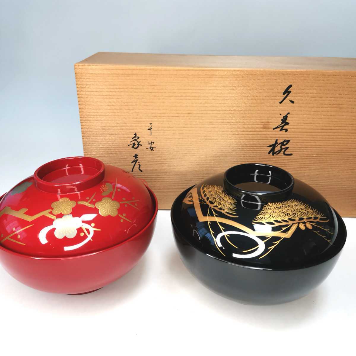 ブランドのギフト ほぼ未使用 茶道具 平安象彦 長寛写 牡丹唐草 砂金袋