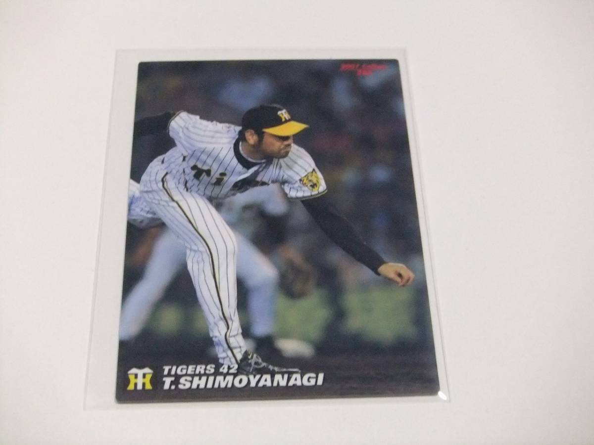 りします 元阪神タイガース下柳 剛投手支給手袋+サイン球団色紙 ヤフオク