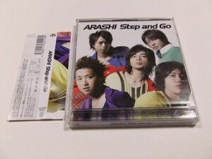 嵐 Step and Go(初回限定盤) 帯付き CD+DVD　読み込み動作問題なし 2008年発売