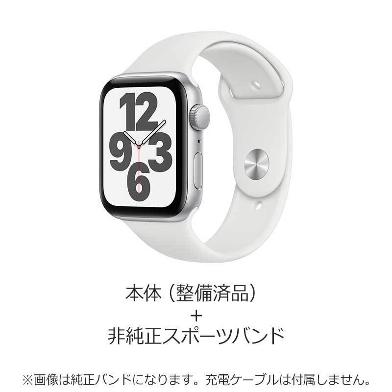 Apple Watch Nike 6 44mm 純正バンド新品 おまけバンド4つ 【輸入品
