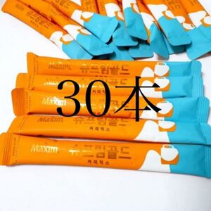 マキシム MAXIM シュプリームゴールドコーヒー30本