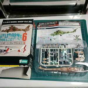 エフトイズ 1/144スケール　ヘリボーンコレクション 6 Mi-24A ハインド　3-B