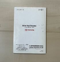 トヨタ純正☆NCP20系 ファンカーゴ☆前期☆刻印:ツ-51☆取扱書.取扱説明書☆1999年式〜☆メンテナンスノート.安全BOOK付き☆3冊SET_画像5